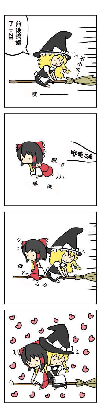 ぽたーじゅ东方四格系列韩漫全集-短篇无删减无遮挡章节图片 
