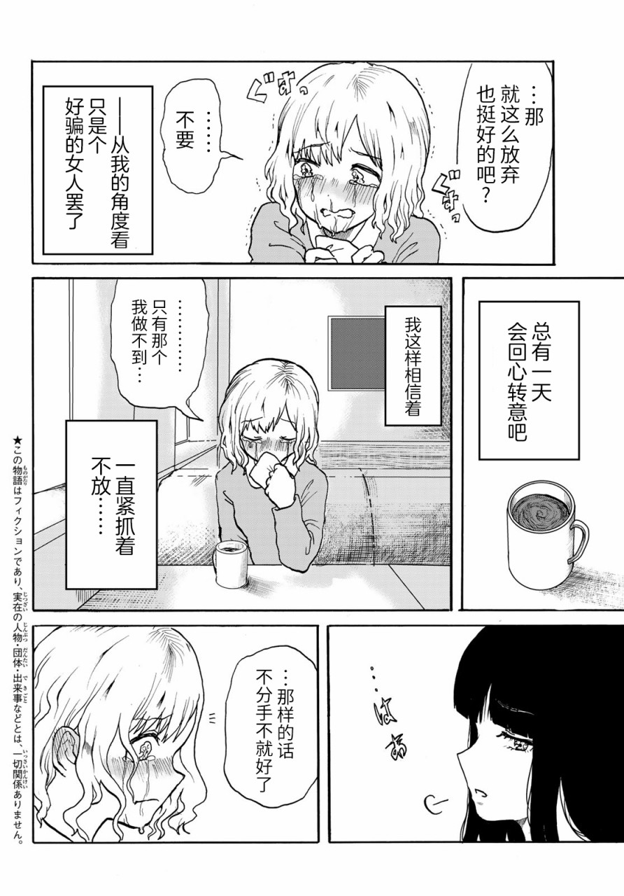 愚蠢的女人韩漫全集-短篇无删减无遮挡章节图片 