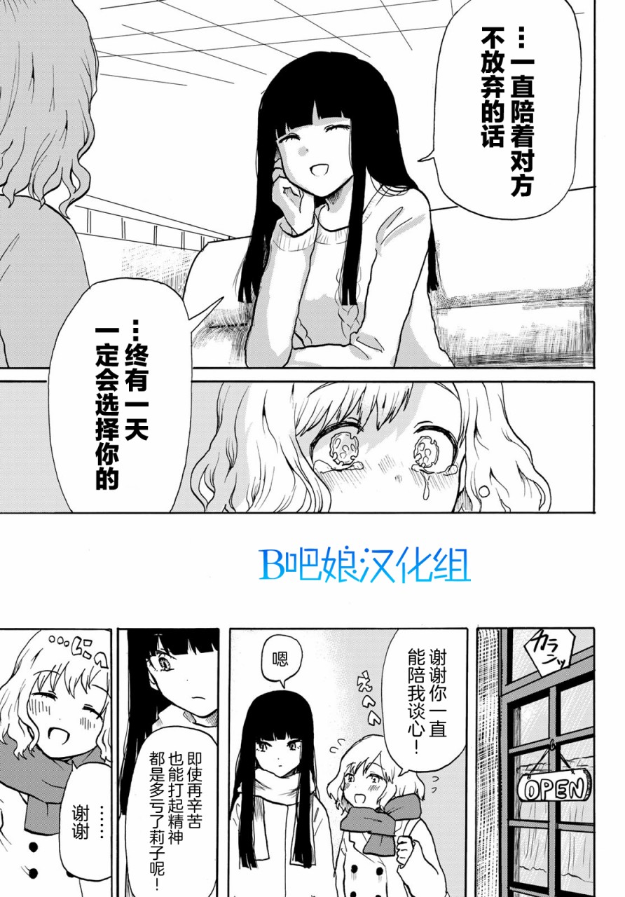 愚蠢的女人韩漫全集-短篇无删减无遮挡章节图片 