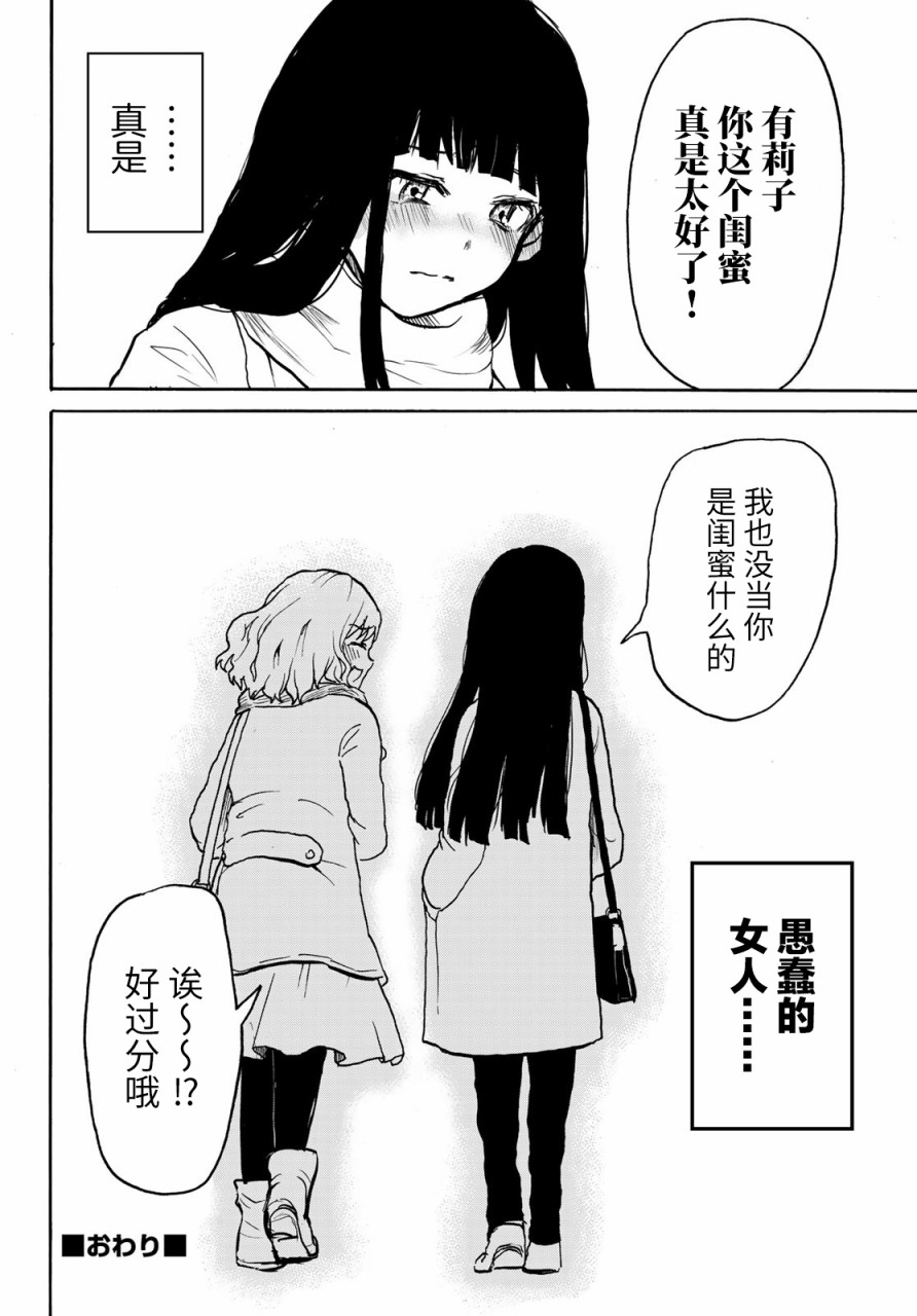 愚蠢的女人韩漫全集-短篇无删减无遮挡章节图片 