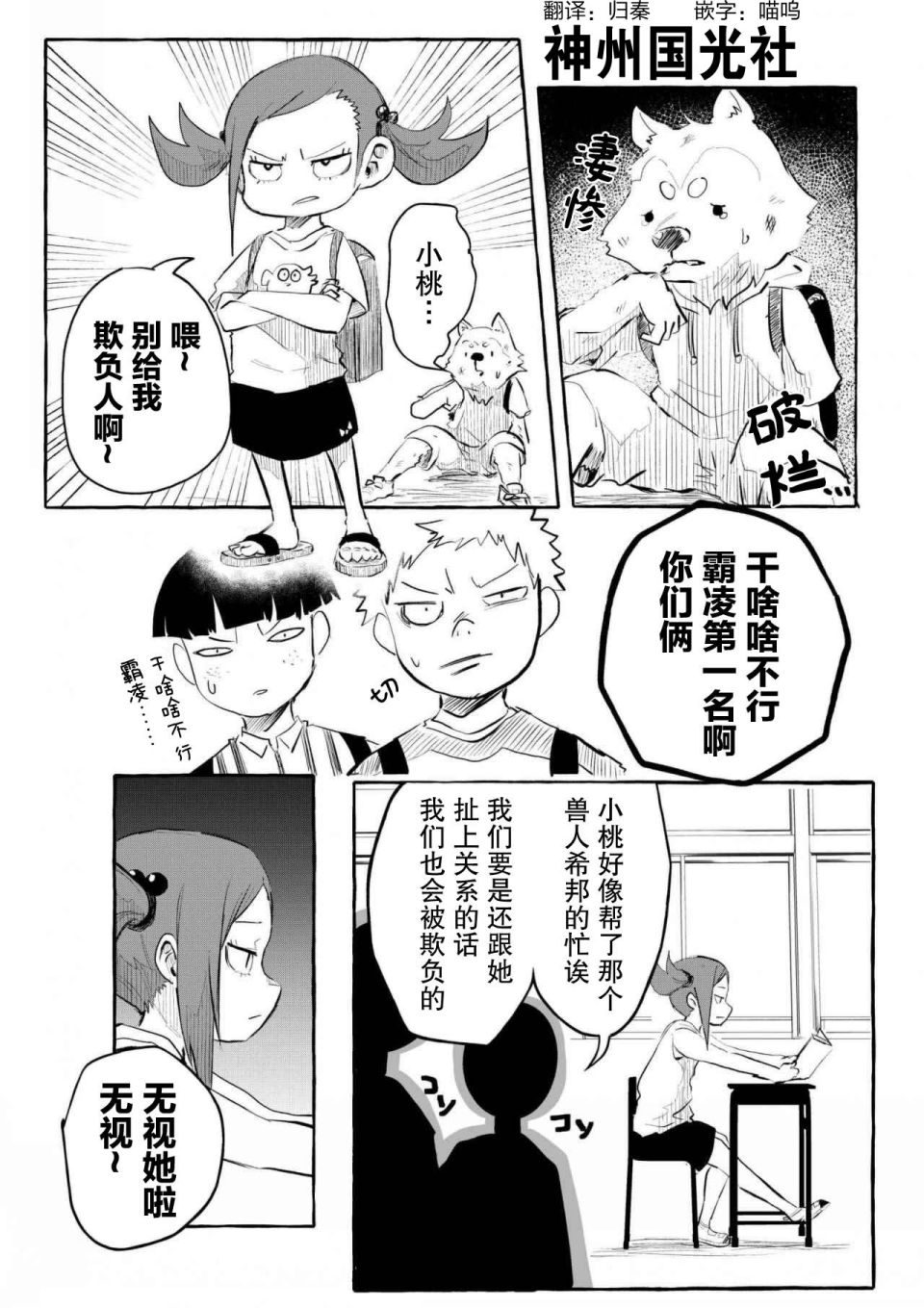 你要变强哦韩漫全集-第01话无删减无遮挡章节图片 