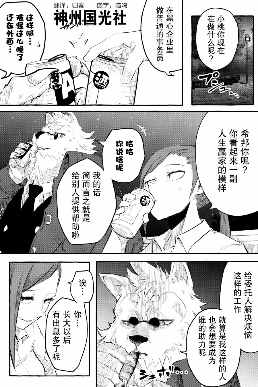 你要变强哦韩漫全集-第02话无删减无遮挡章节图片 