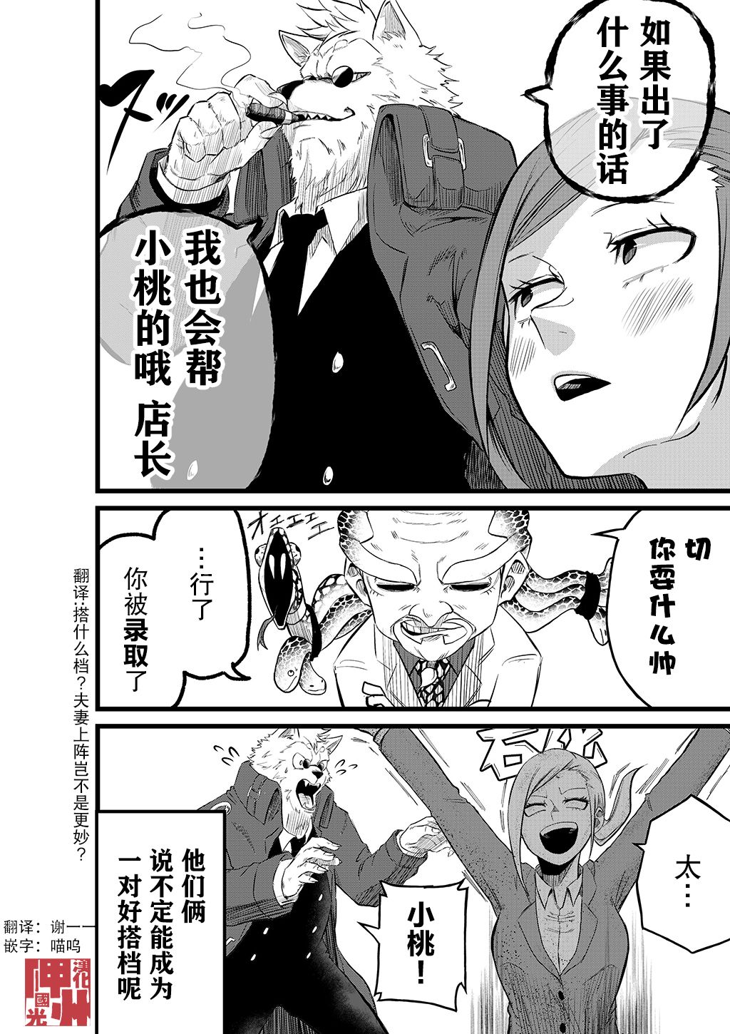你要变强哦韩漫全集-第05话无删减无遮挡章节图片 