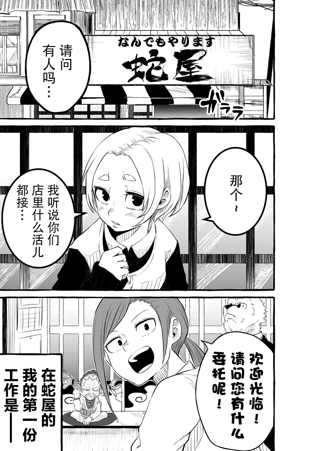 你要变强哦韩漫全集-第06话无删减无遮挡章节图片 