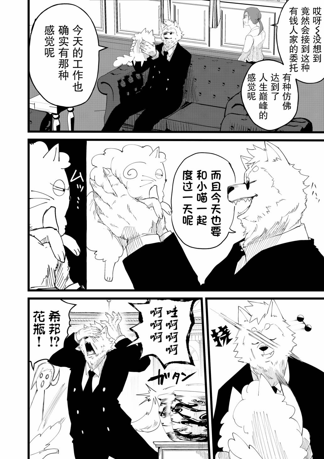 你要变强哦韩漫全集-第07话无删减无遮挡章节图片 