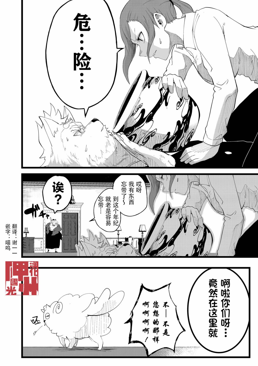 你要变强哦韩漫全集-第07话无删减无遮挡章节图片 