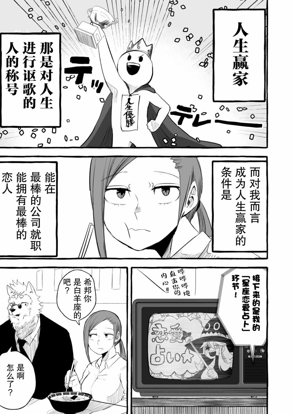 你要变强哦韩漫全集-第09话无删减无遮挡章节图片 