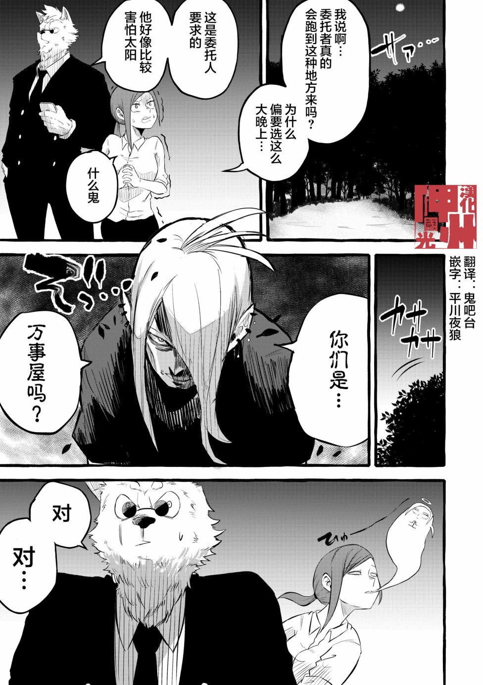 你要变强哦韩漫全集-第10话无删减无遮挡章节图片 