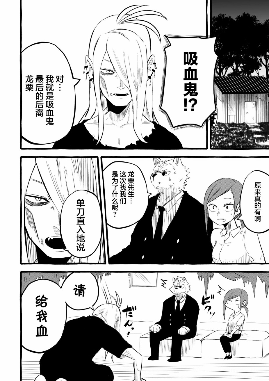 你要变强哦韩漫全集-第10话无删减无遮挡章节图片 