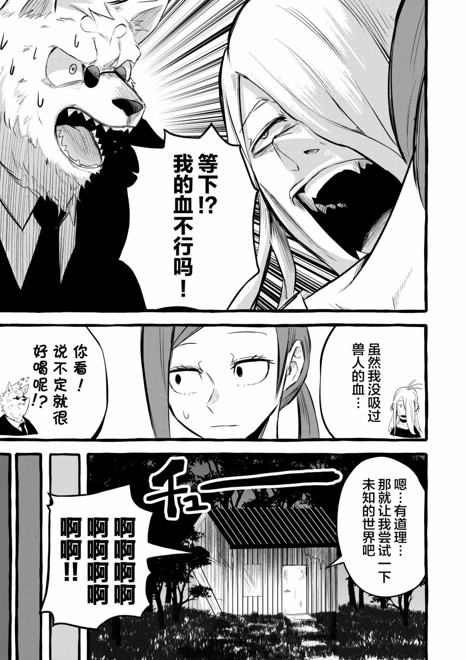 你要变强哦韩漫全集-第10话无删减无遮挡章节图片 