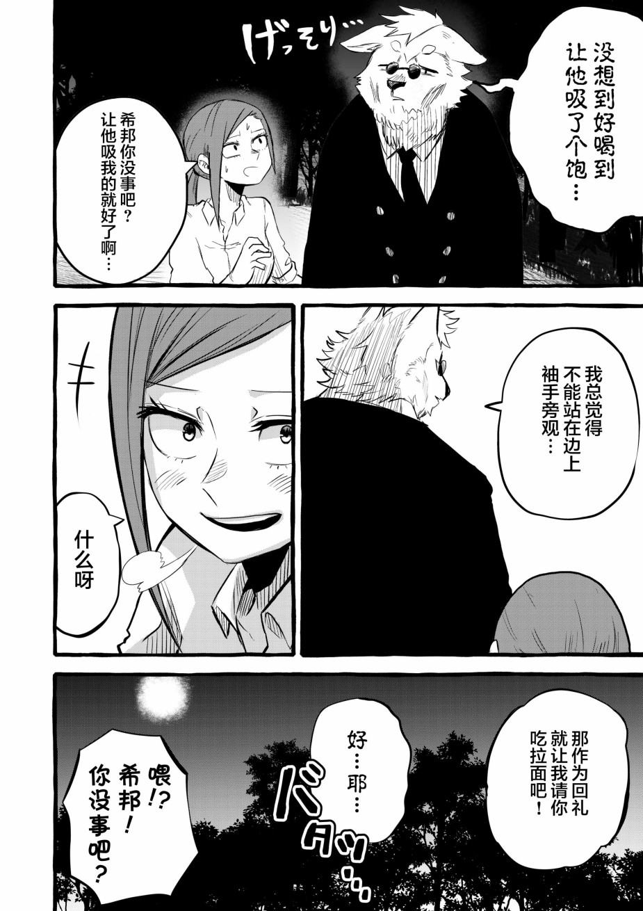 你要变强哦韩漫全集-第10话无删减无遮挡章节图片 