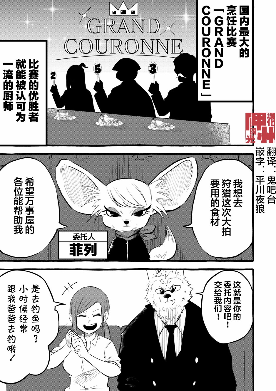 你要变强哦韩漫全集-第11话无删减无遮挡章节图片 