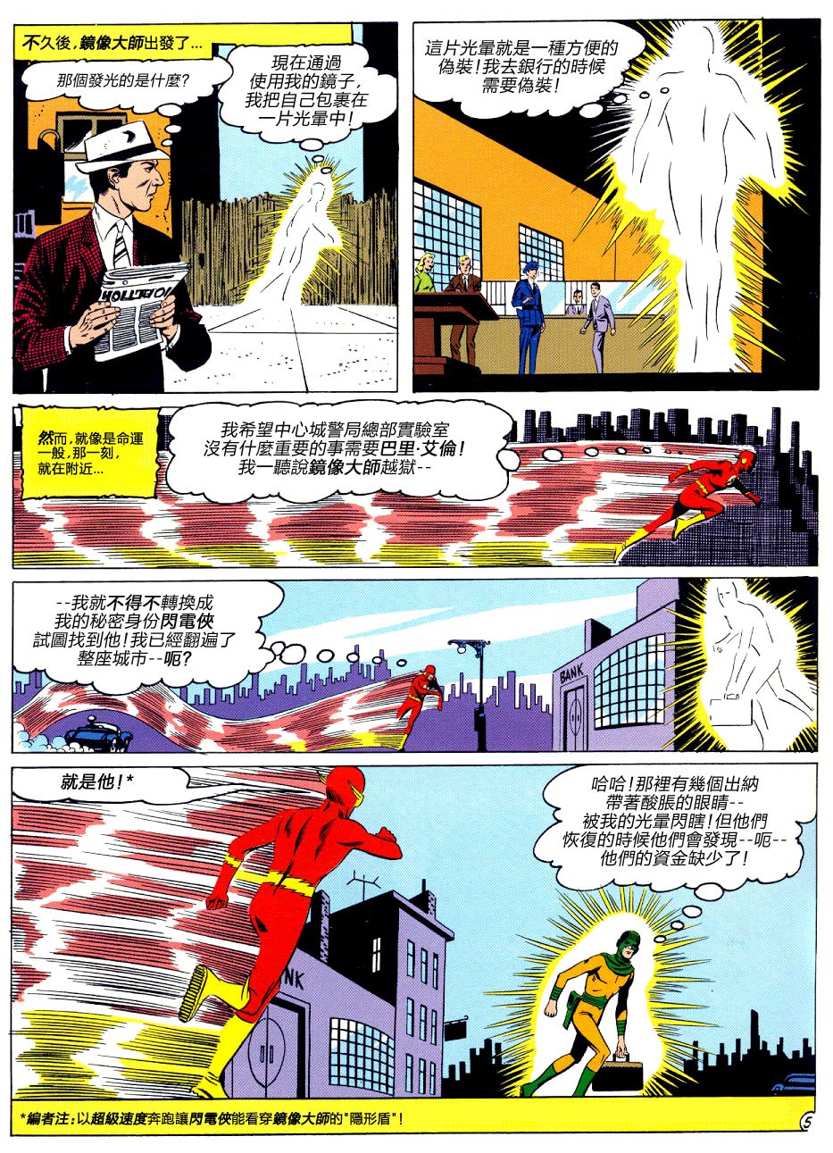 闪电侠v1韩漫全集-第109卷无删减无遮挡章节图片 