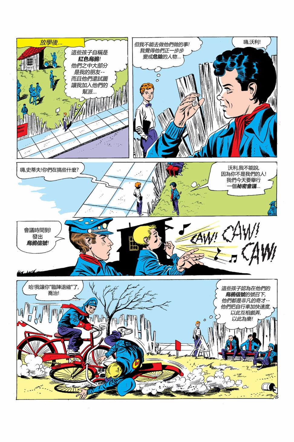 闪电侠v1韩漫全集-第111卷无删减无遮挡章节图片 