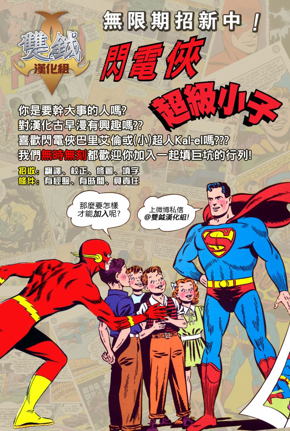 闪电侠v1韩漫全集-第112卷无删减无遮挡章节图片 