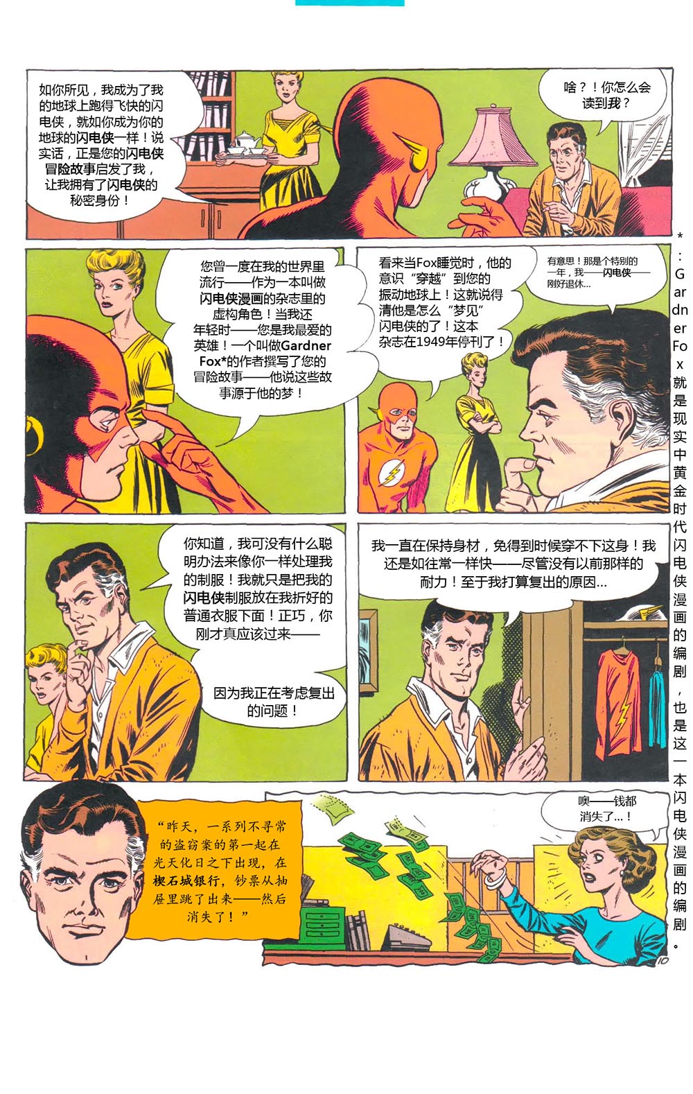 闪电侠v1韩漫全集-第123卷无删减无遮挡章节图片 