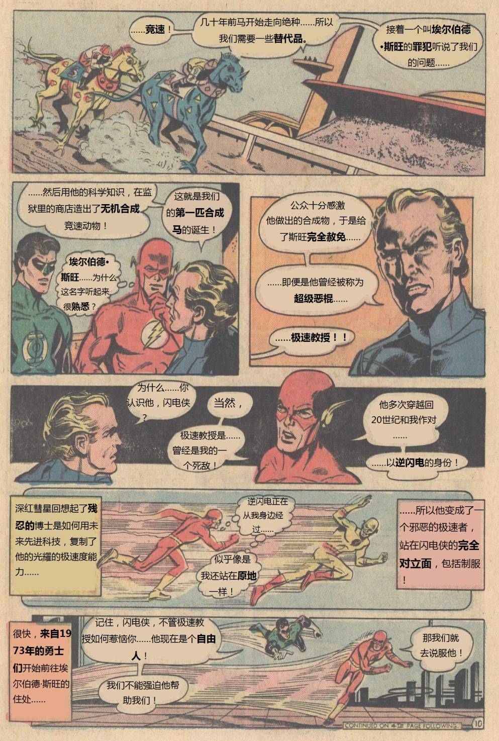 闪电侠v1韩漫全集-第225卷无删减无遮挡章节图片 