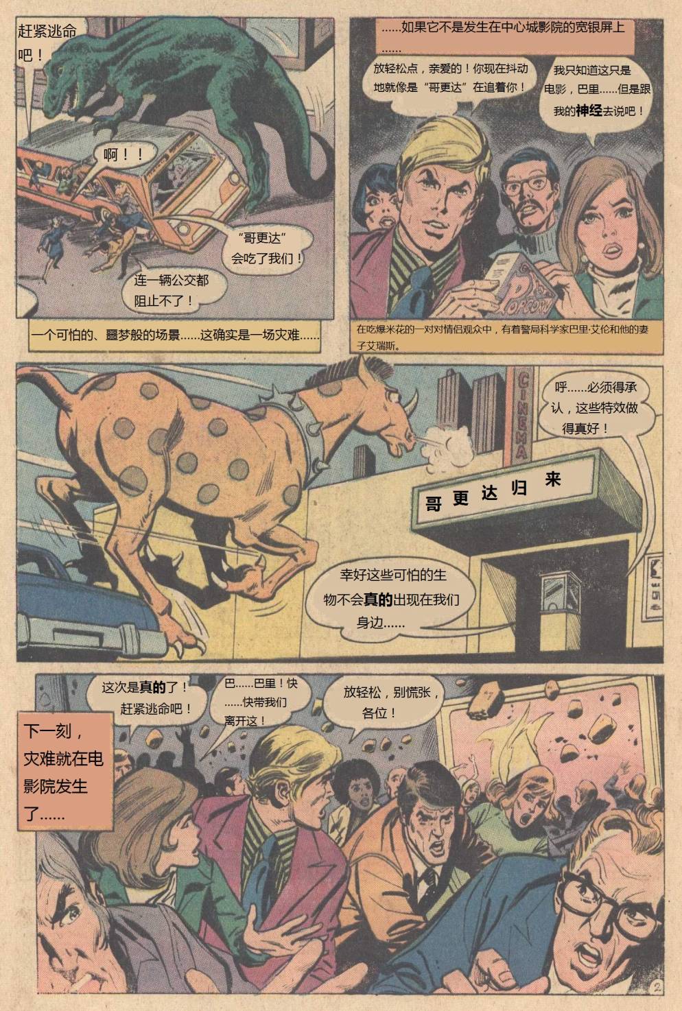 闪电侠v1韩漫全集-第225卷无删减无遮挡章节图片 