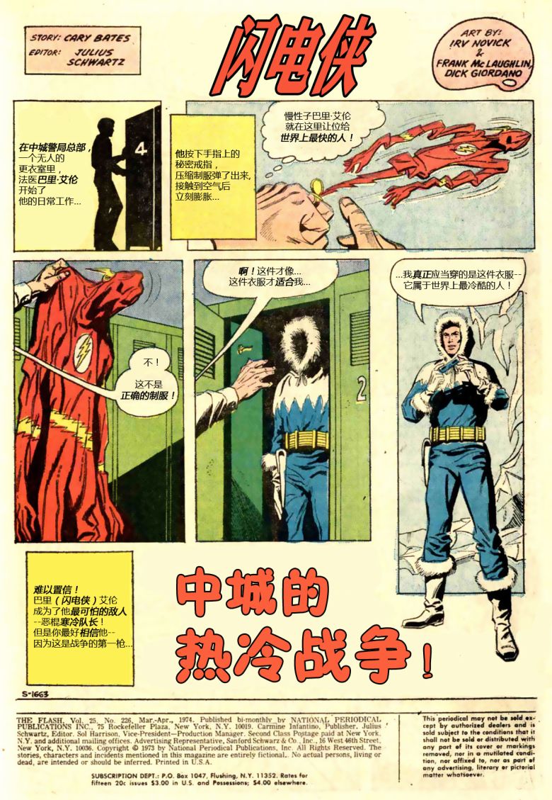 闪电侠v1韩漫全集-第226卷无删减无遮挡章节图片 