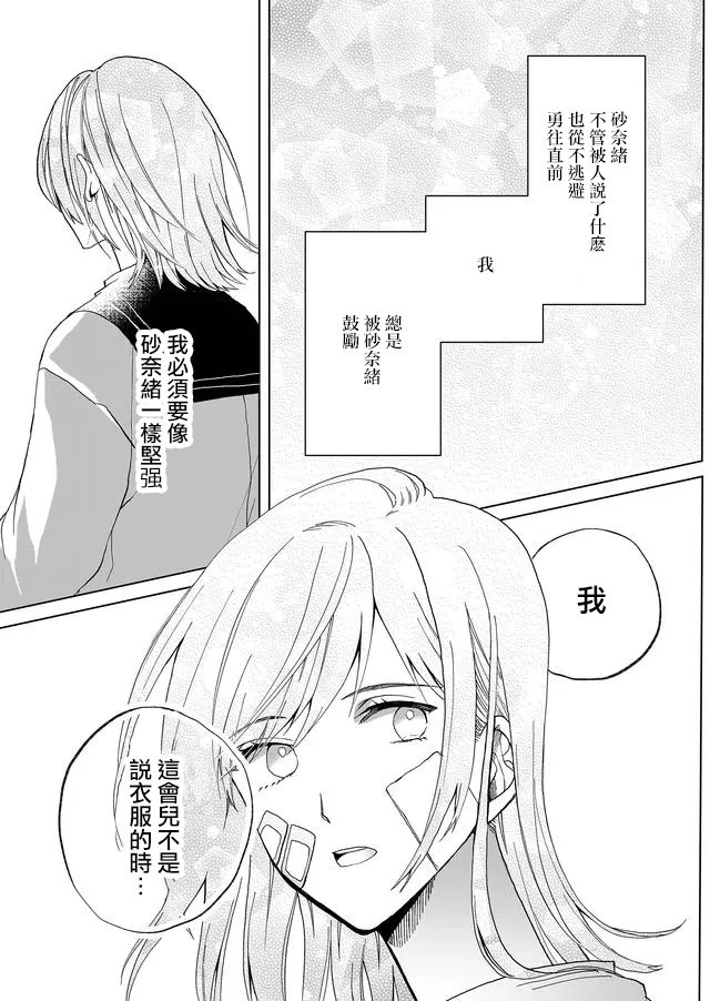鸣海先生有点妖气韩漫全集-第01话无删减无遮挡章节图片 