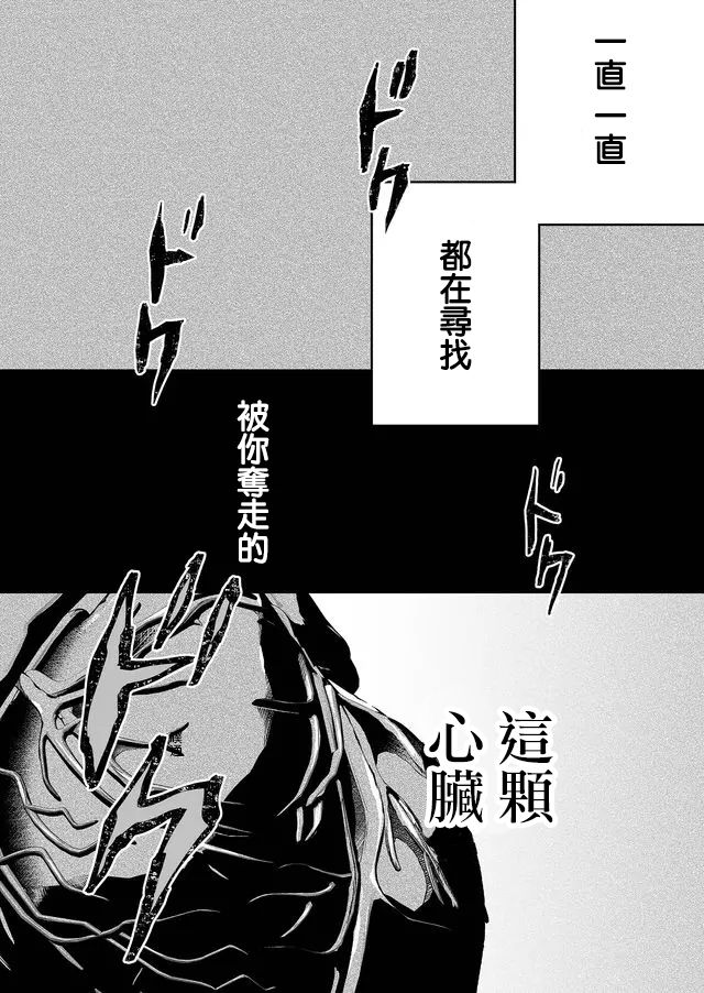 鸣海先生有点妖气韩漫全集-第01话无删减无遮挡章节图片 