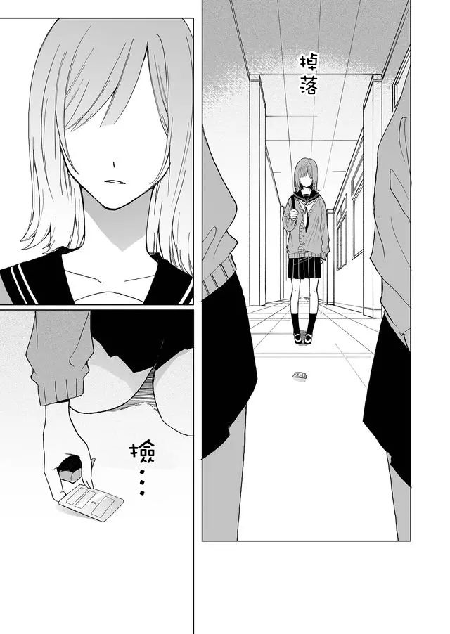 鸣海先生有点妖气韩漫全集-第01话无删减无遮挡章节图片 
