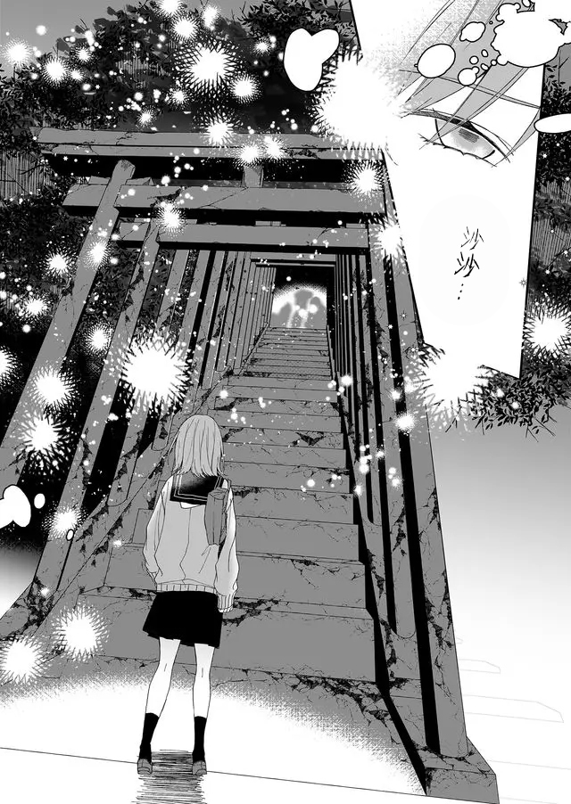 鸣海先生有点妖气韩漫全集-第02话无删减无遮挡章节图片 