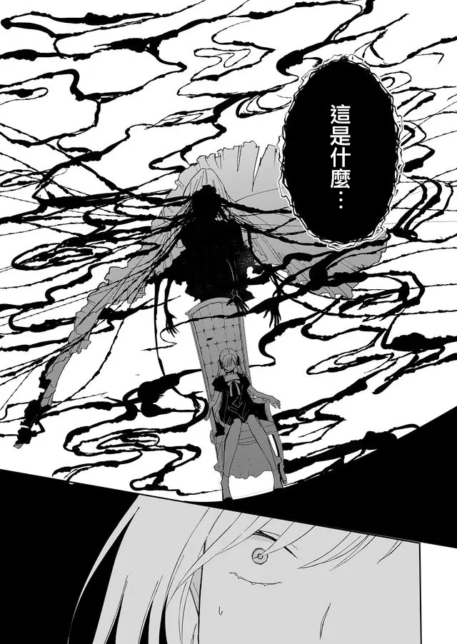 鸣海先生有点妖气韩漫全集-第02话无删减无遮挡章节图片 