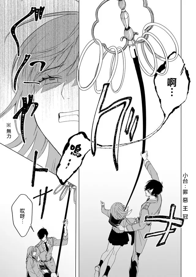 鸣海先生有点妖气韩漫全集-第02话无删减无遮挡章节图片 