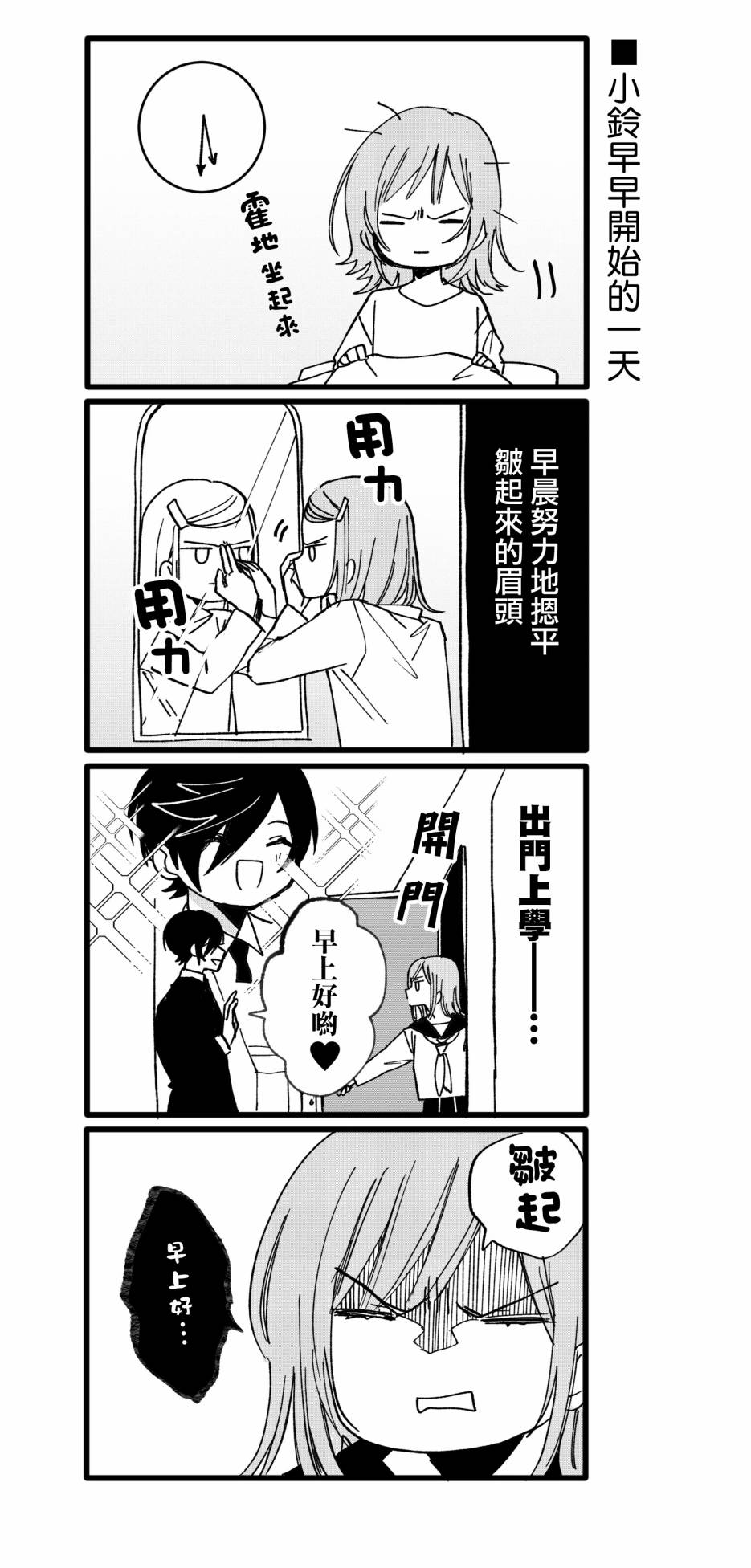 鸣海先生有点妖气韩漫全集-第05话无删减无遮挡章节图片 