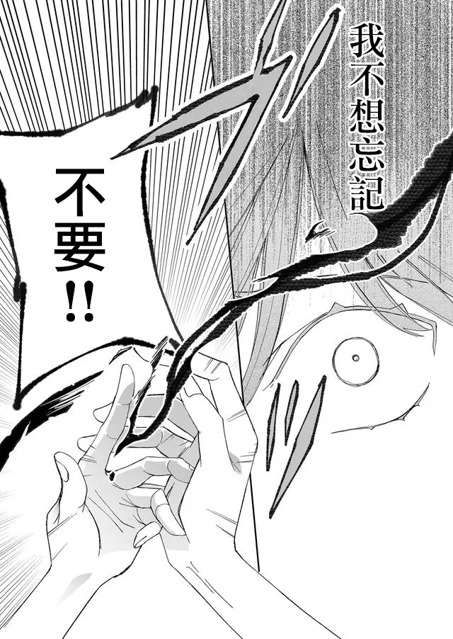 鸣海先生有点妖气韩漫全集-第06话无删减无遮挡章节图片 