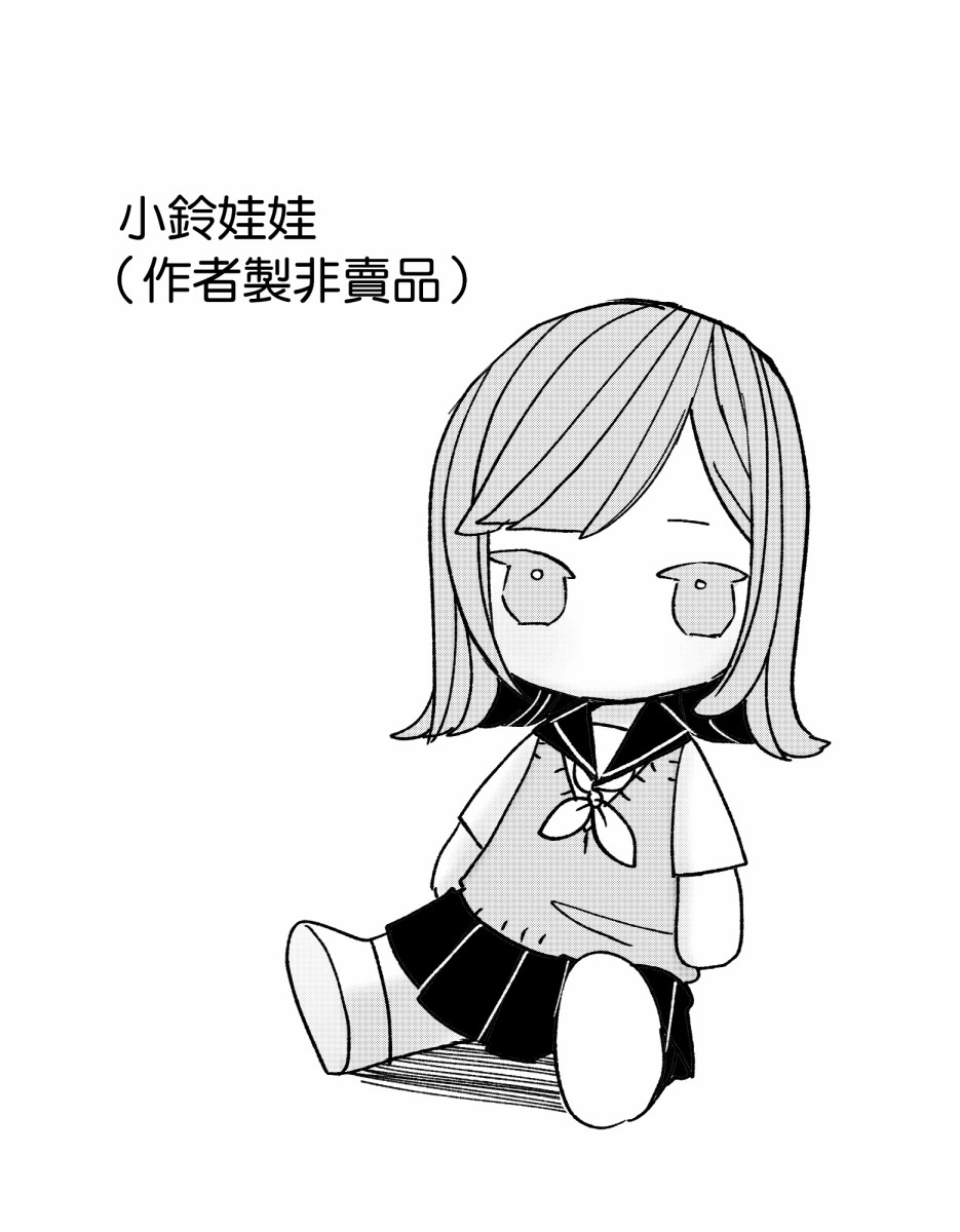 鸣海先生有点妖气韩漫全集-第06话无删减无遮挡章节图片 