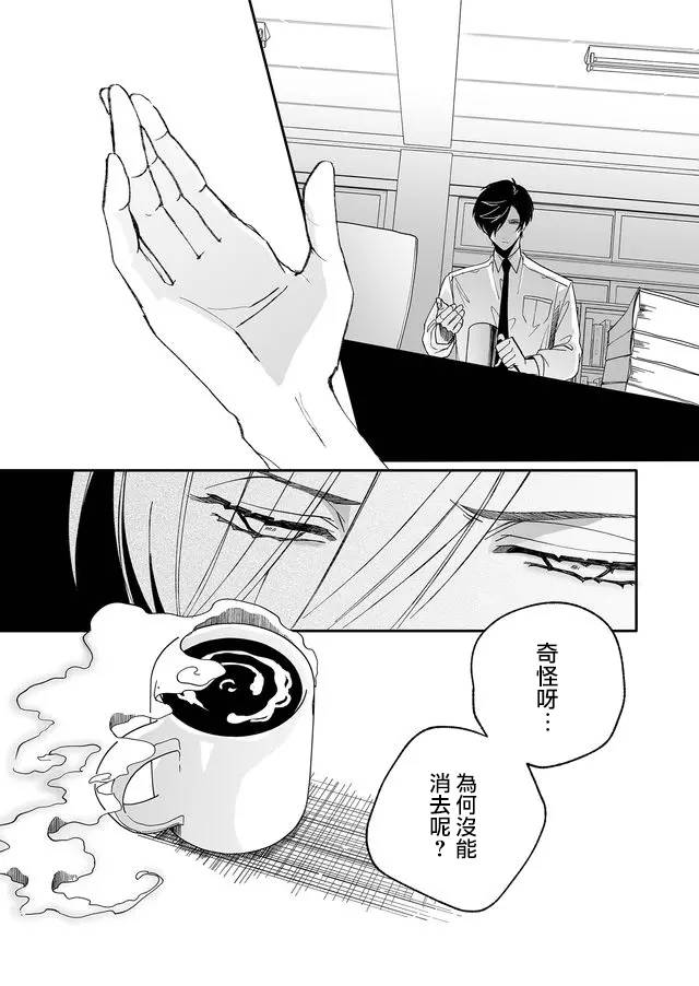 鸣海先生有点妖气韩漫全集-第07话无删减无遮挡章节图片 