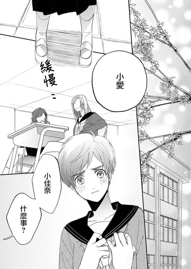 鸣海先生有点妖气韩漫全集-第07话无删减无遮挡章节图片 