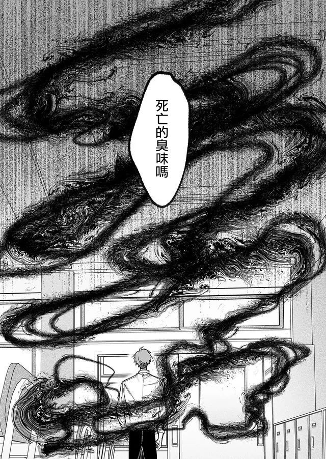 鸣海先生有点妖气韩漫全集-第12话无删减无遮挡章节图片 