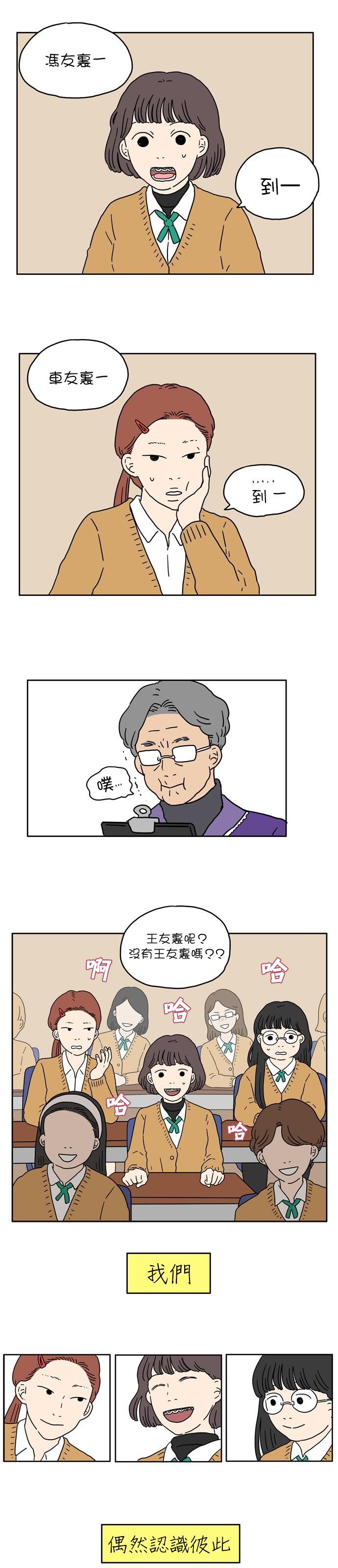 29岁的我们韩漫全集-第01话无删减无遮挡章节图片 