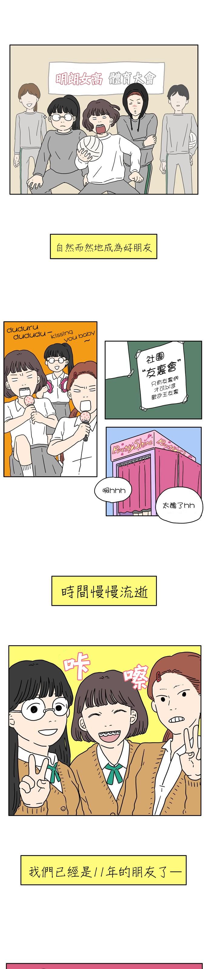 29岁的我们韩漫全集-第01话无删减无遮挡章节图片 