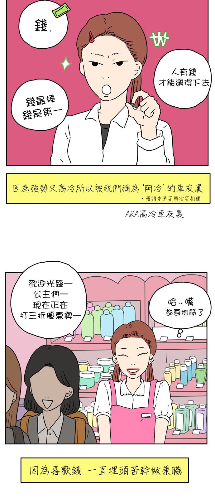 29岁的我们韩漫全集-第01话无删减无遮挡章节图片 