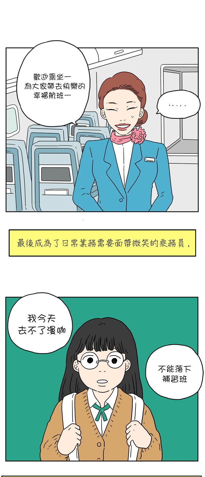 29岁的我们韩漫全集-第01话无删减无遮挡章节图片 