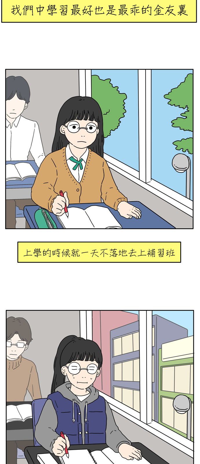 29岁的我们韩漫全集-第01话无删减无遮挡章节图片 