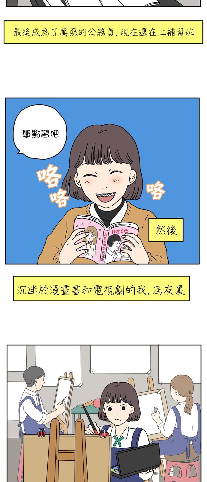 29岁的我们韩漫全集-第01话无删减无遮挡章节图片 