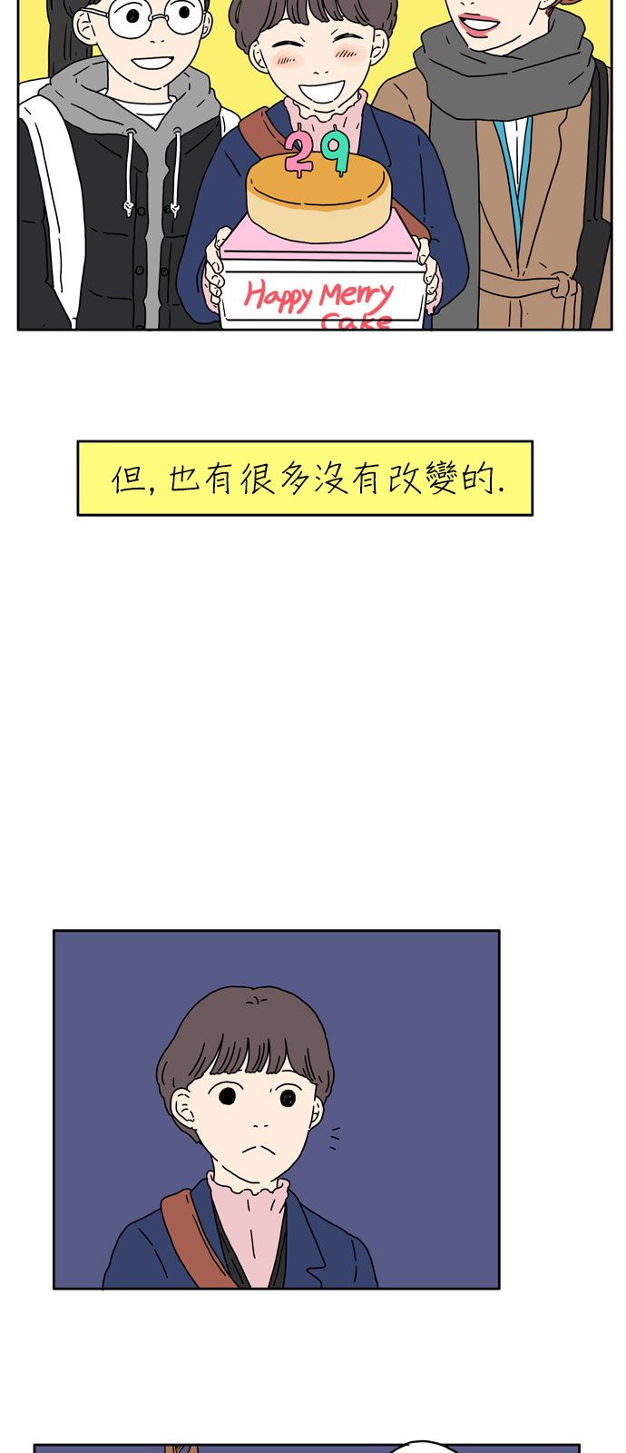 29岁的我们韩漫全集-第01话无删减无遮挡章节图片 