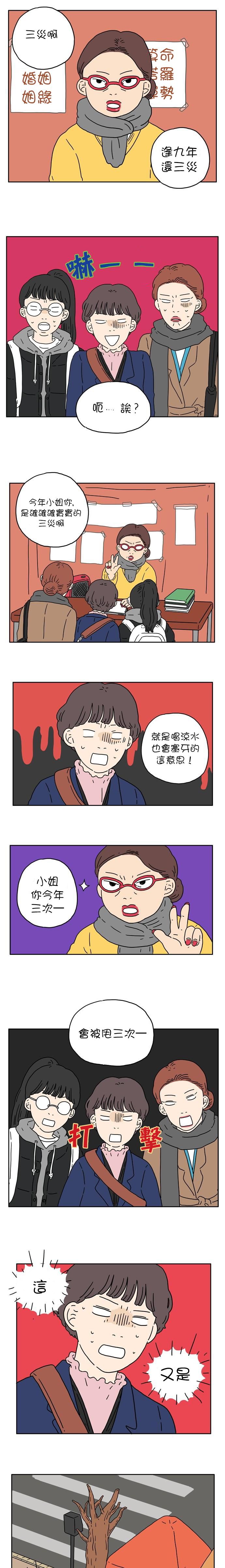 29岁的我们韩漫全集-第01话无删减无遮挡章节图片 