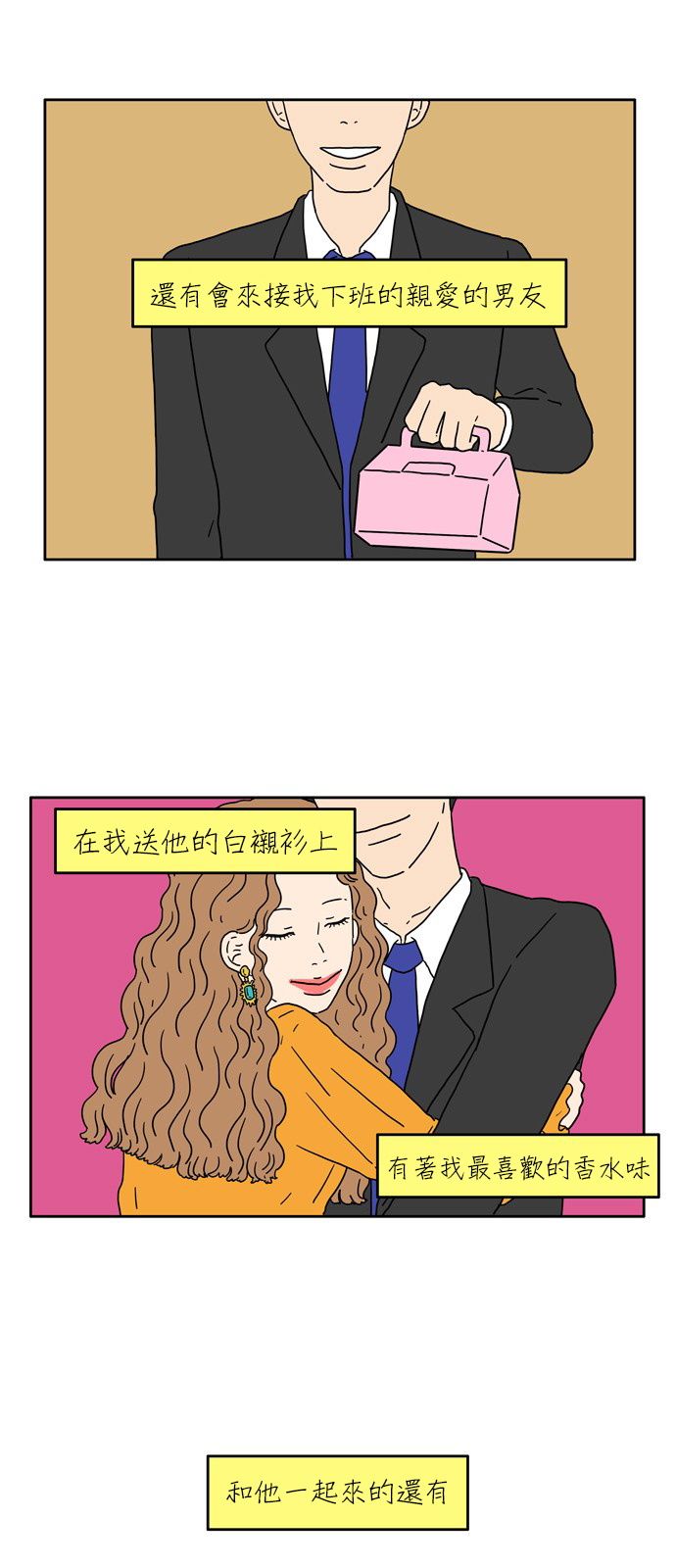 29岁的我们韩漫全集-第01话无删减无遮挡章节图片 