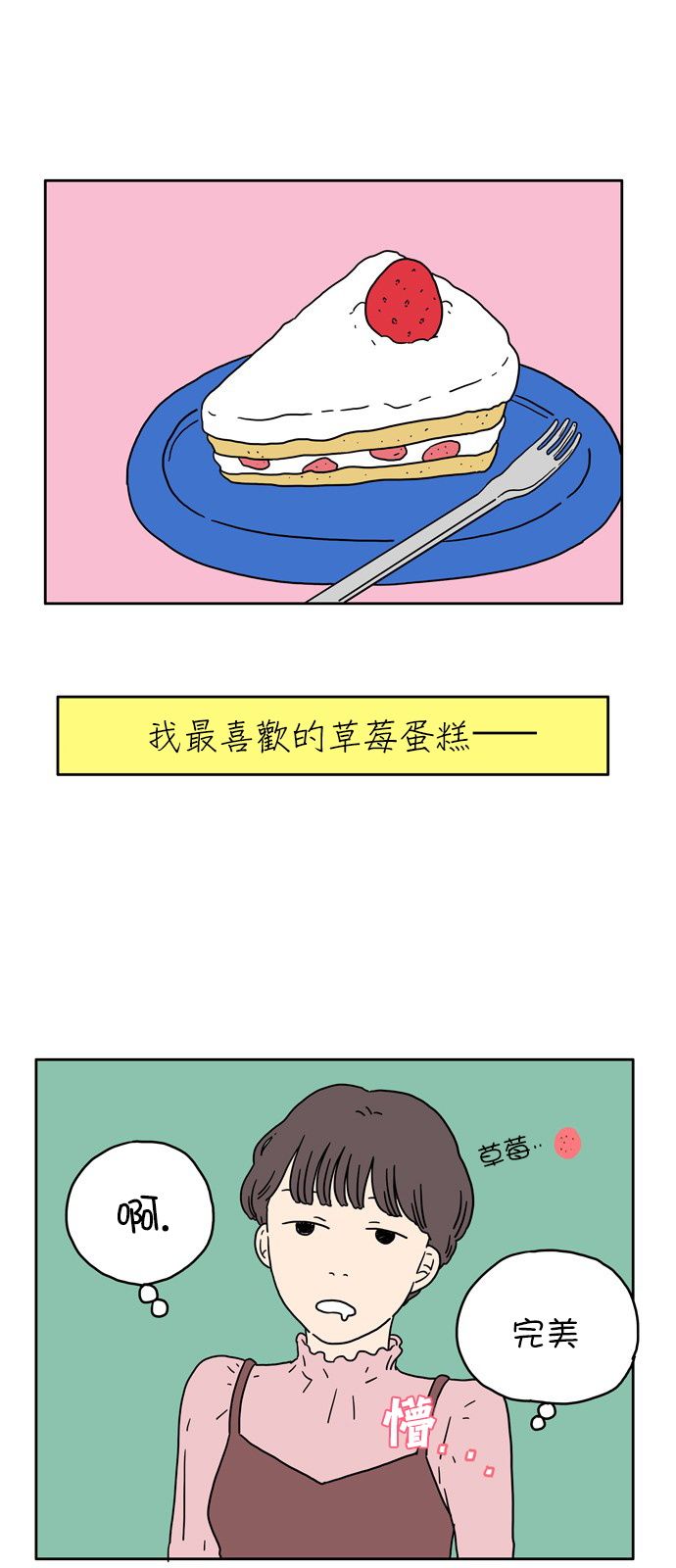 29岁的我们韩漫全集-第01话无删减无遮挡章节图片 