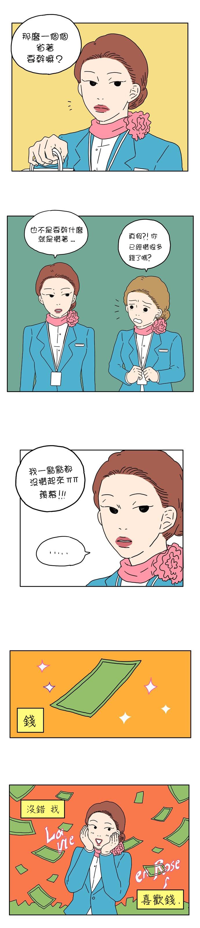 29岁的我们韩漫全集-第03话无删减无遮挡章节图片 