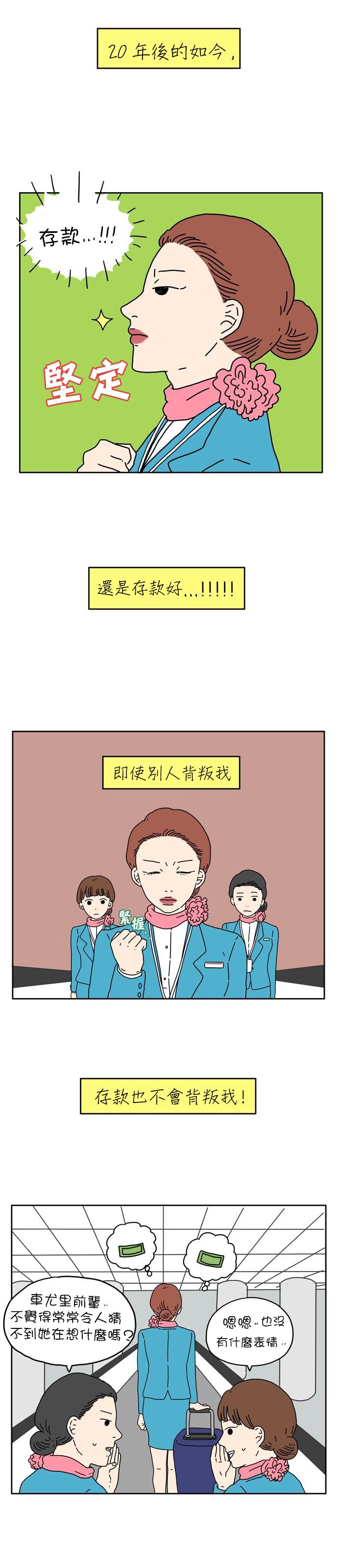 29岁的我们韩漫全集-第03话无删减无遮挡章节图片 
