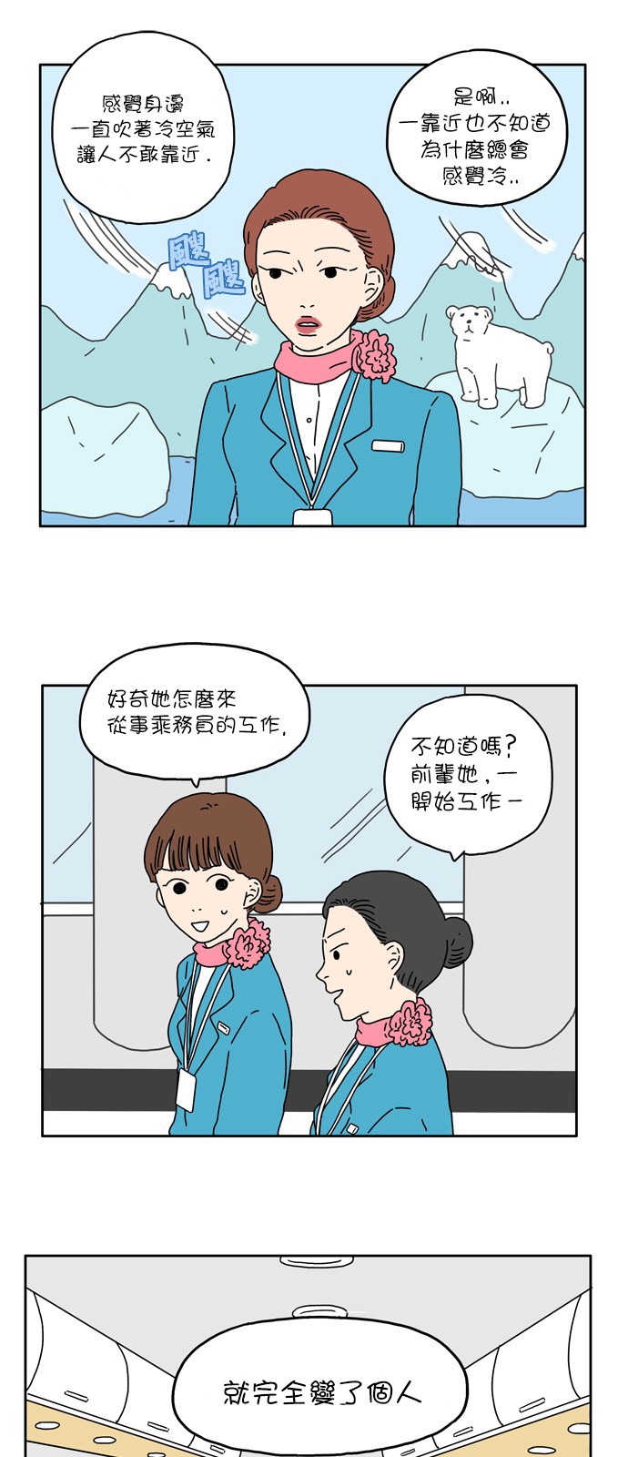 29岁的我们韩漫全集-第03话无删减无遮挡章节图片 