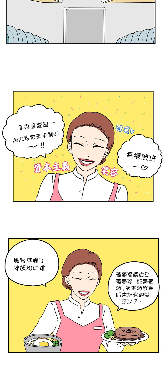 29岁的我们韩漫全集-第03话无删减无遮挡章节图片 