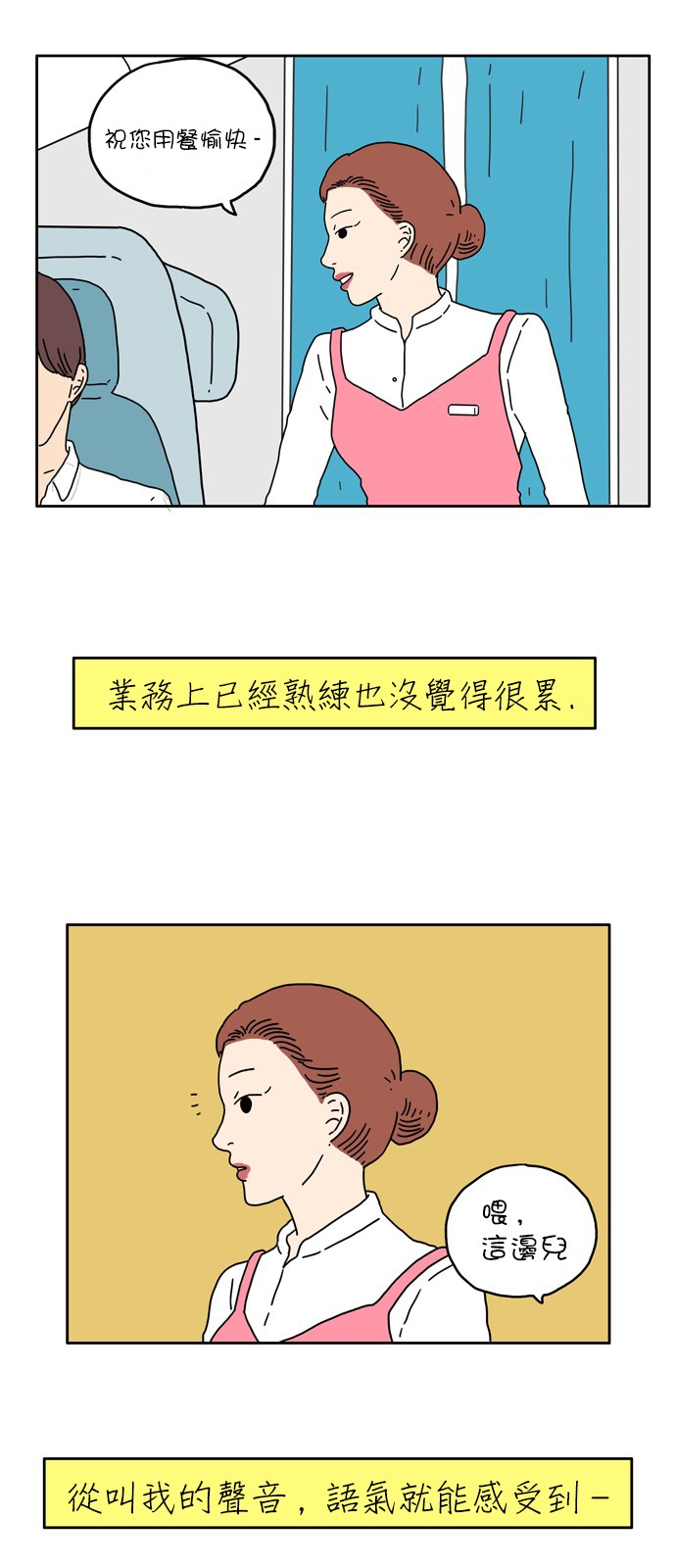 29岁的我们韩漫全集-第03话无删减无遮挡章节图片 